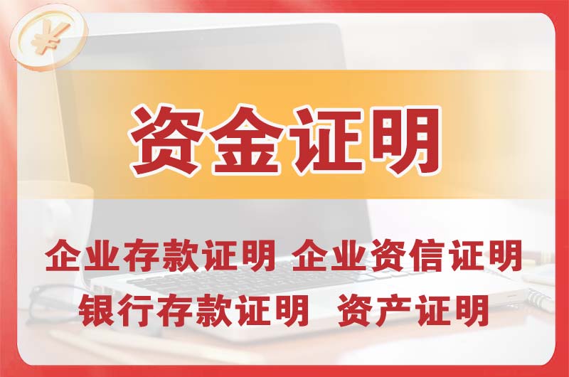 忻州银行存款证明